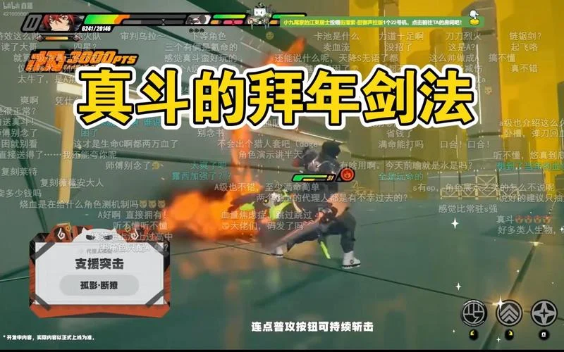 拜年剑法哪里学-拜年剑法何处学