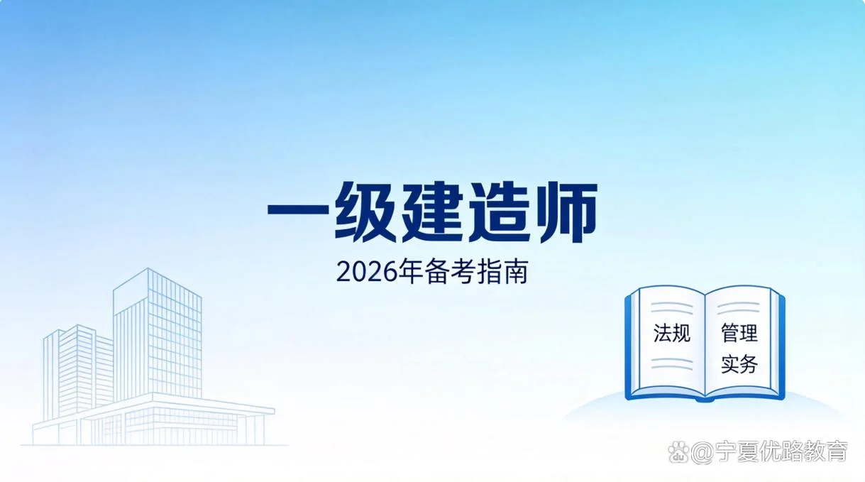 一建准考证在哪里打印_1