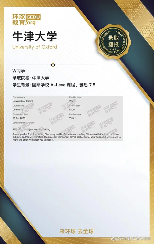 留学咨询机构英国-英国留学咨询