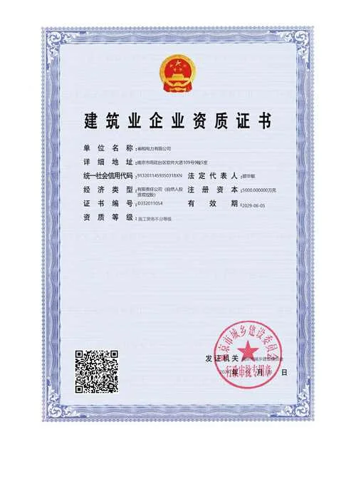 劳务资质标准要求_1