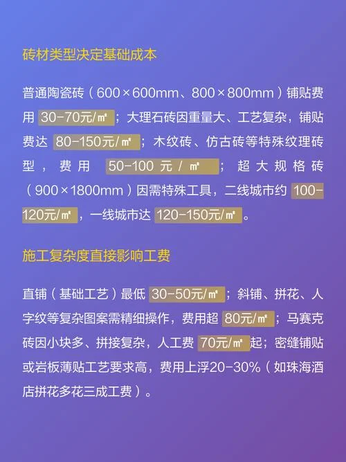 地板一平方多少钱_2