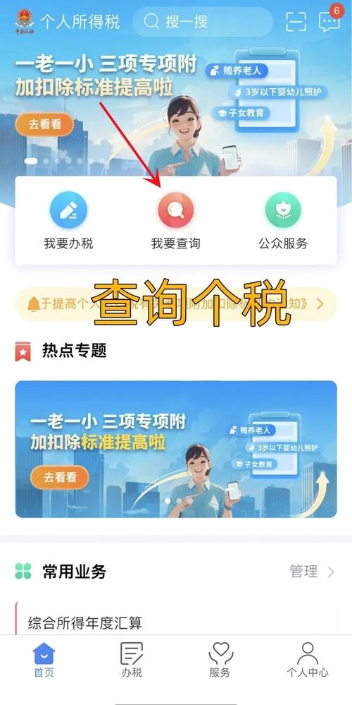 商品出口关税在哪查_1