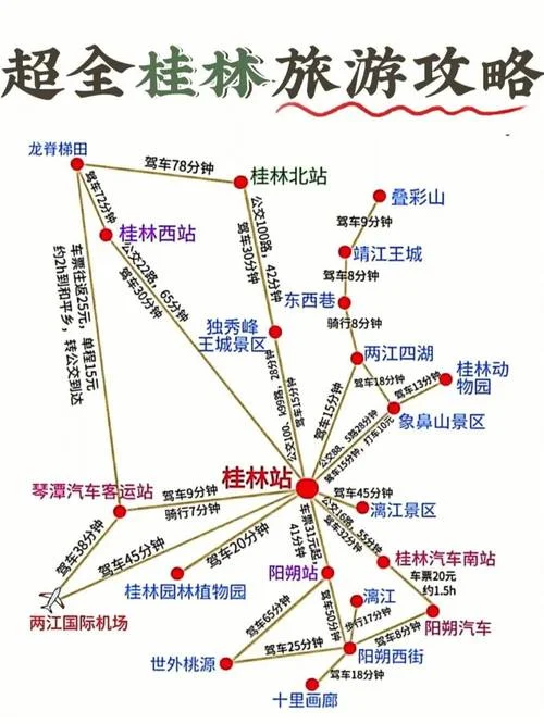 桂林旅游景点位置图-桂林景区分布图