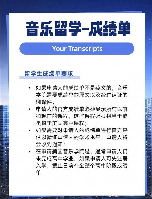美国高中留学成绩单_2