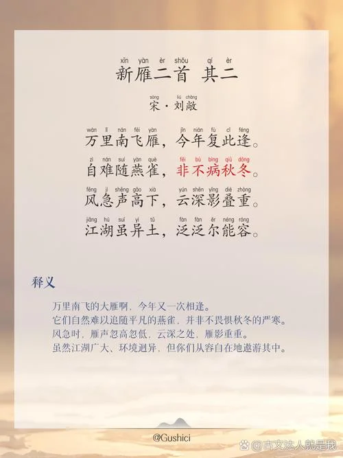 微风燕子斜出自哪首诗_1
