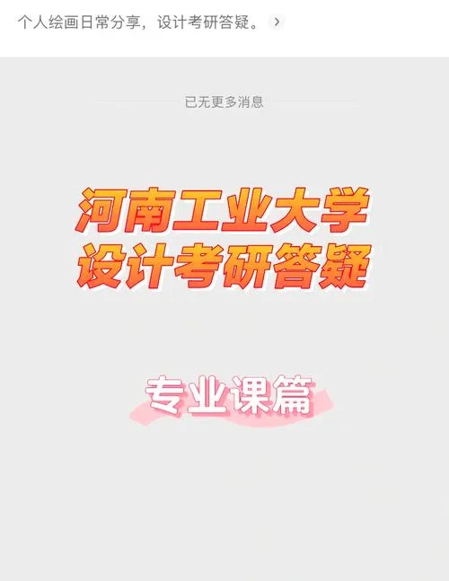 河南工业大学计算机考研-河南工大计算机考研