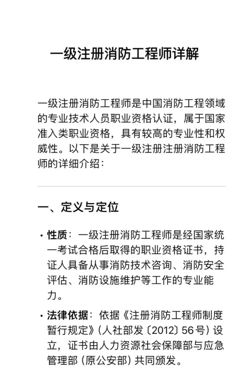 消防工程师报考年龄_1