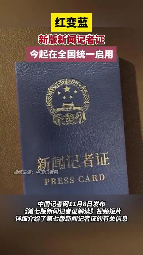 编辑记者证在哪里报名_1