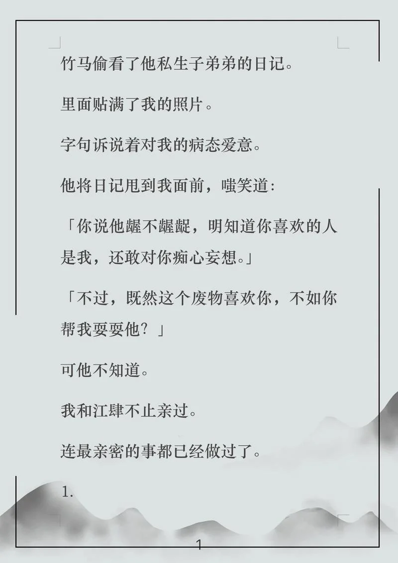 苏铭小说主角叫什么-苏铭小说主角名