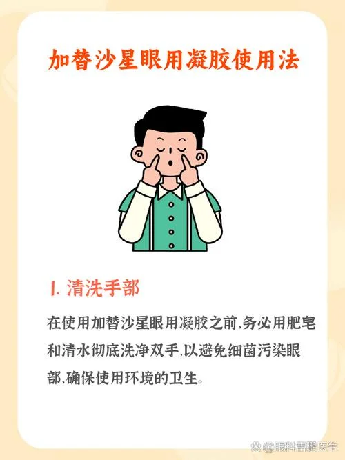 氧氟沙星眼膏怎么用_2