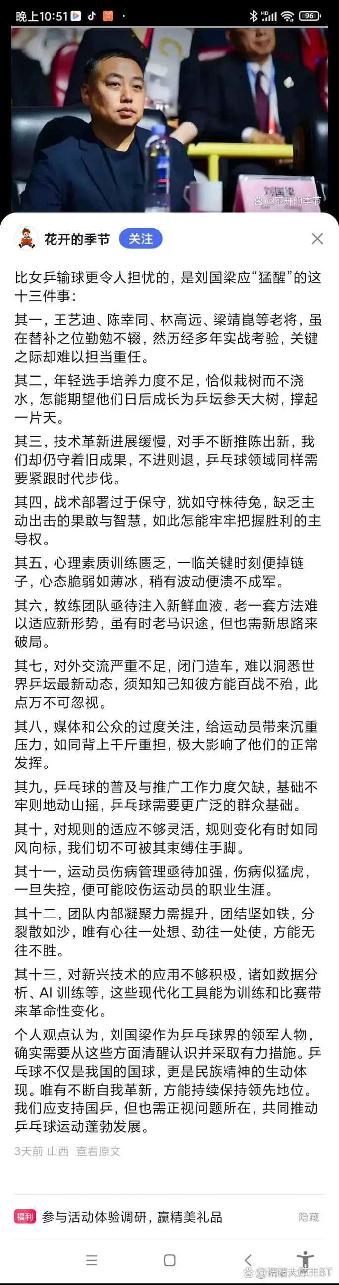 纸上谈兵的意思与道理_2