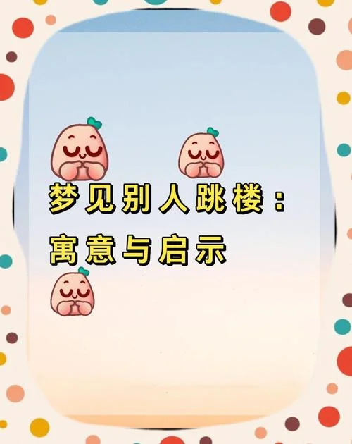 梦见某人死了_1