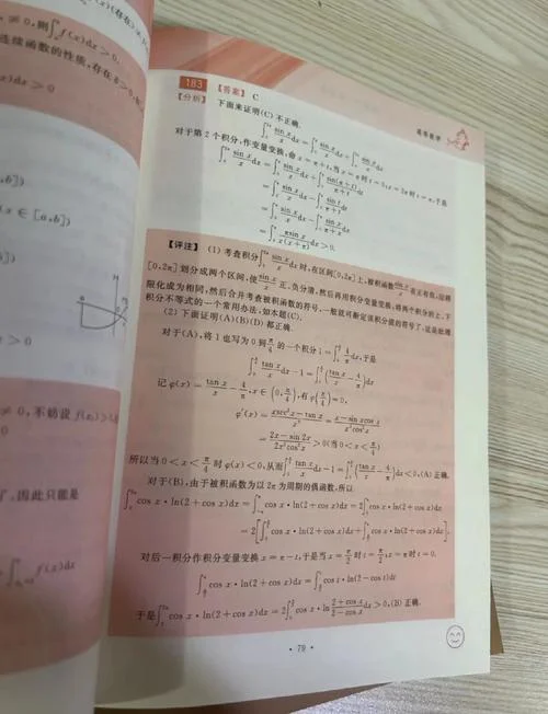 2008考研数学一-08考研数学一