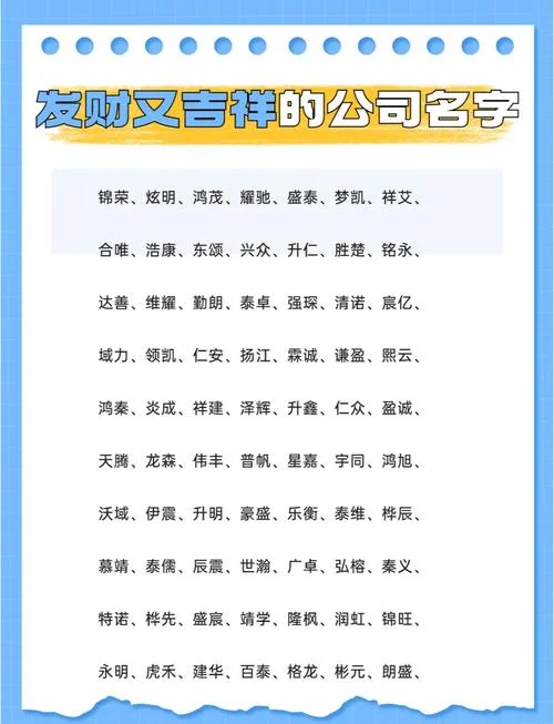 延吉金融公司起名-延吉金融公司名