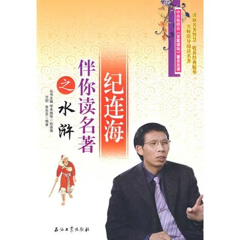 读水浒传的作者是谁_1