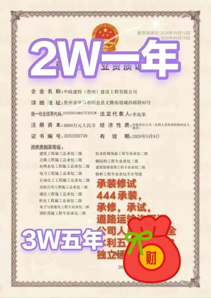 总包资质代办_1