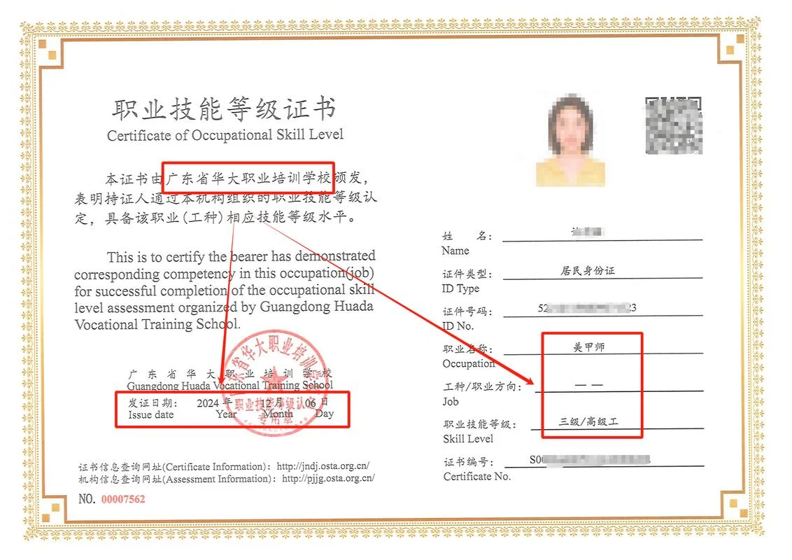 福建省职业技能证书查询-福建职业证书查询