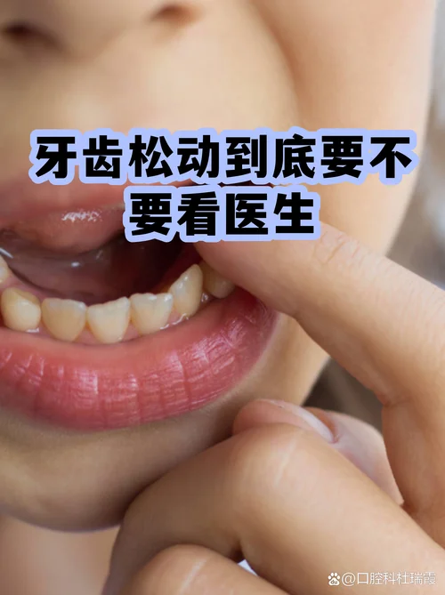 梦见牙疼松动但没掉-梦牙疼松未落