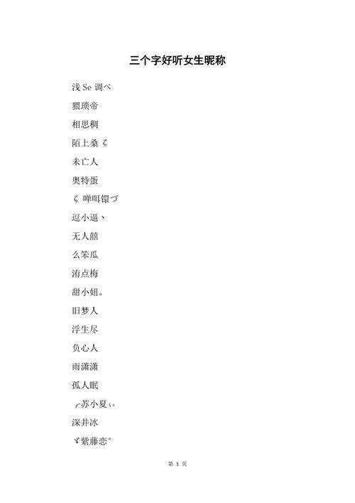 快手网名叫什么好听_2