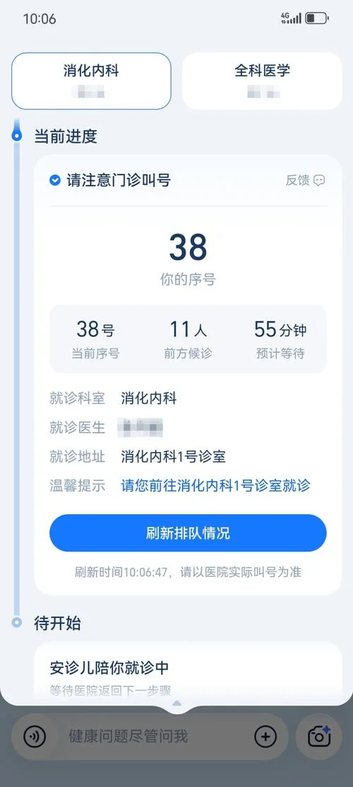 查疾病信息在哪查_2