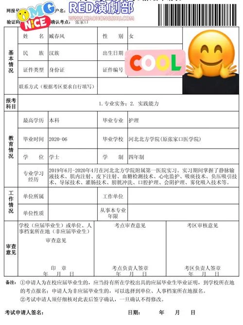 玉溪市人才网成绩查询_2