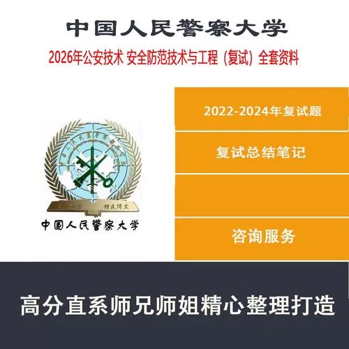 安全技术及工程考研-安全技术工程考研