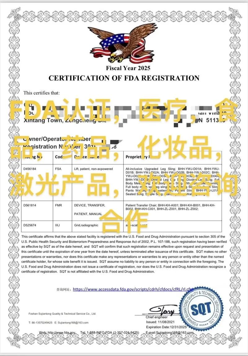 工厂fda认证_2