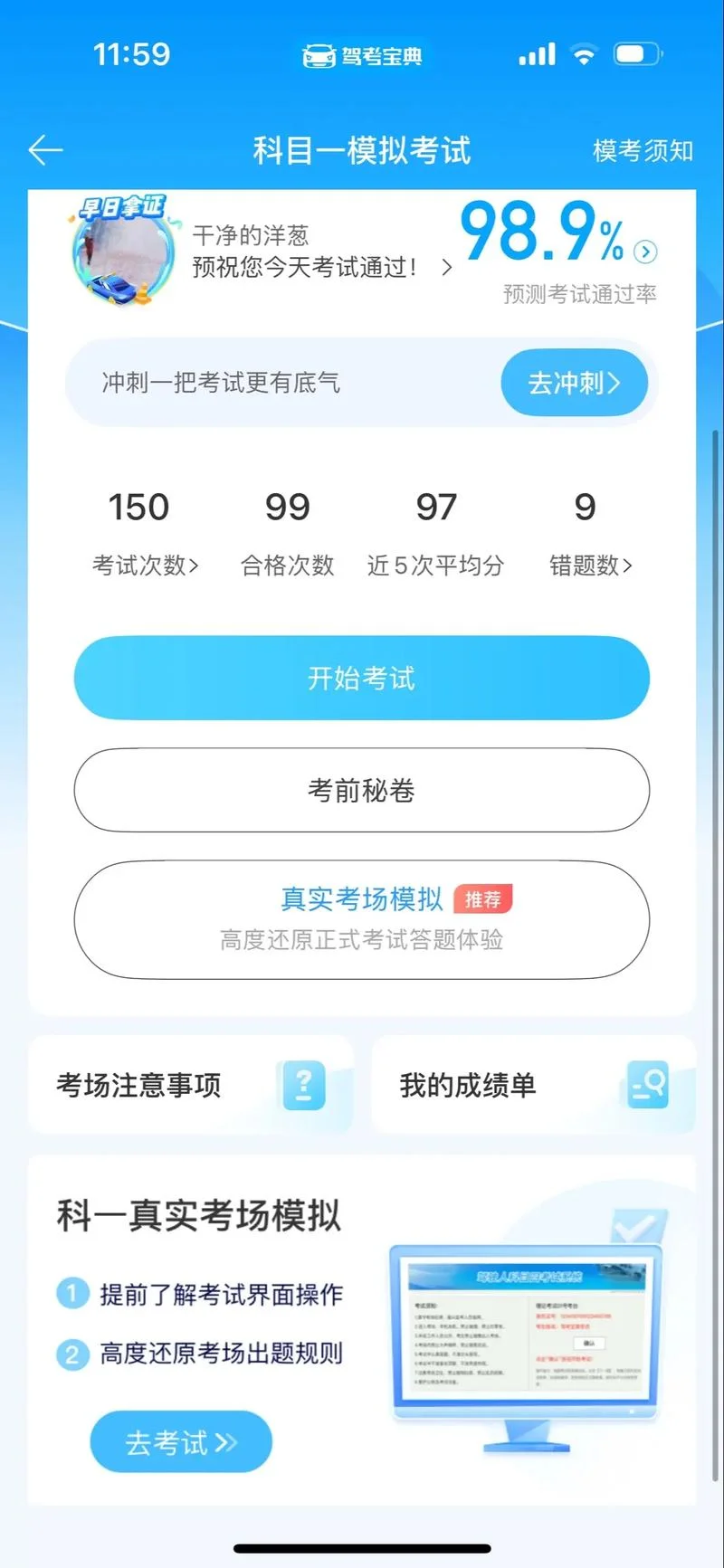 查看考试成绩_1