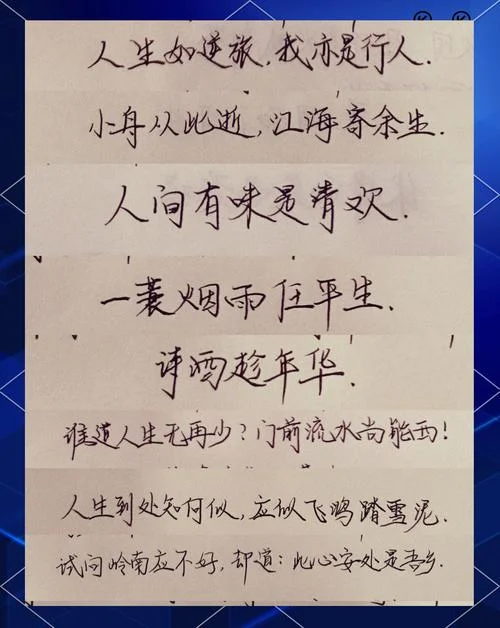 感悟人生古诗词_1