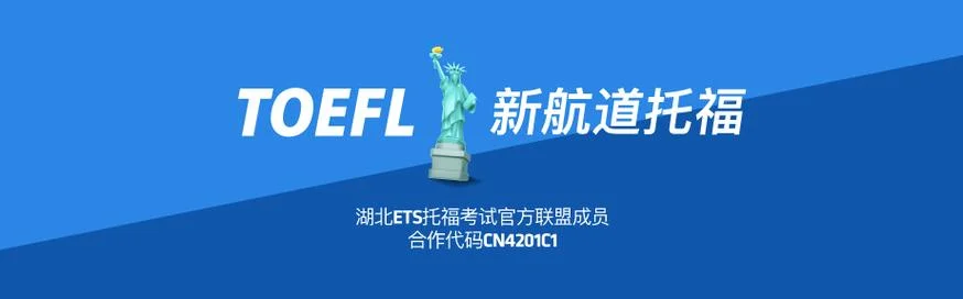 托福成绩查询培训机构_1