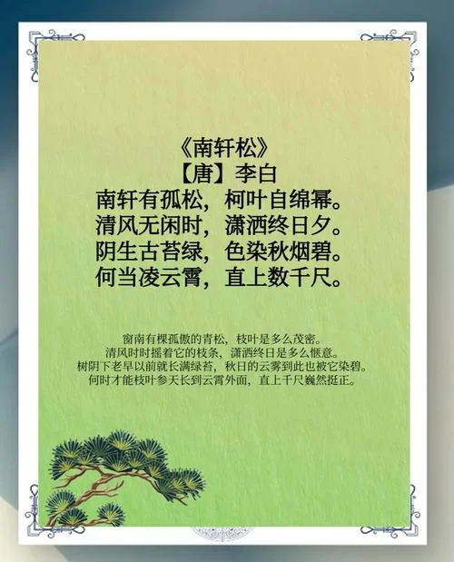 松竹梅岁寒三友的出处_1