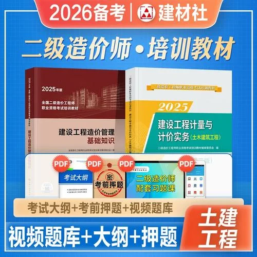 造价师最新教材_1