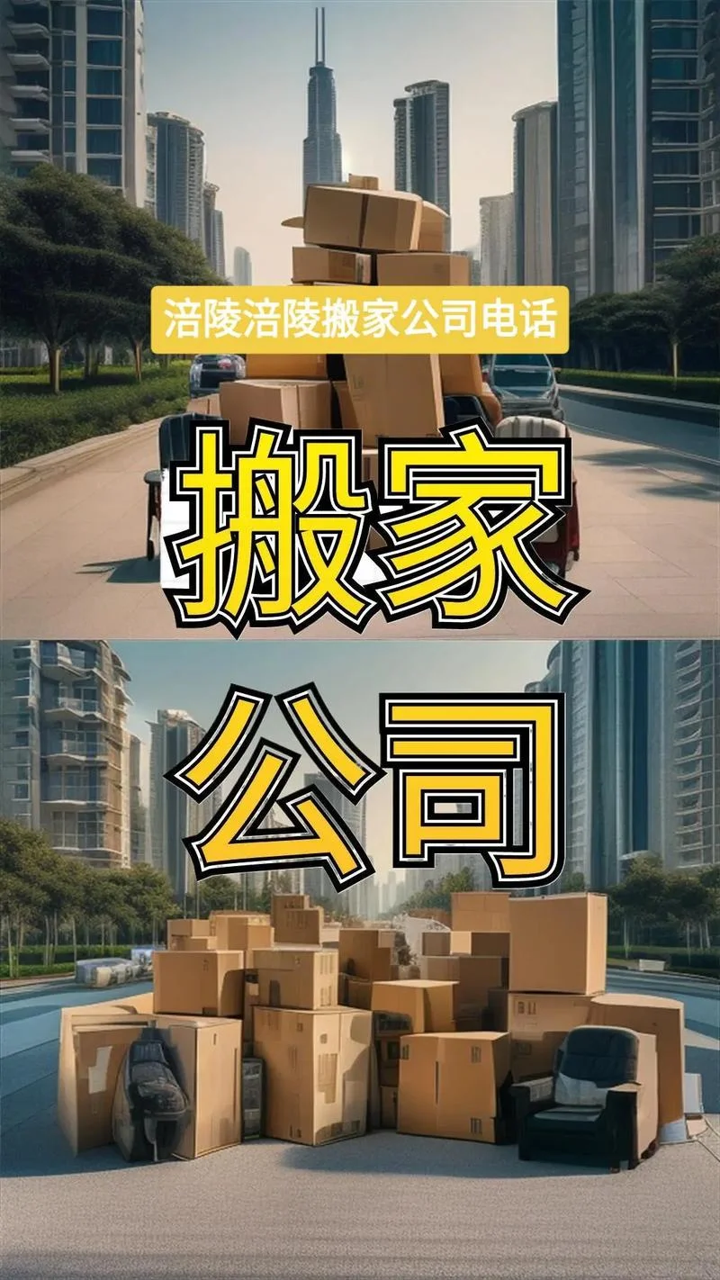 东营好的搬家公司推荐-东营搬家公司推荐
