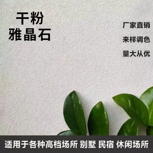 无机灰泥包工包料一平方多少钱_2