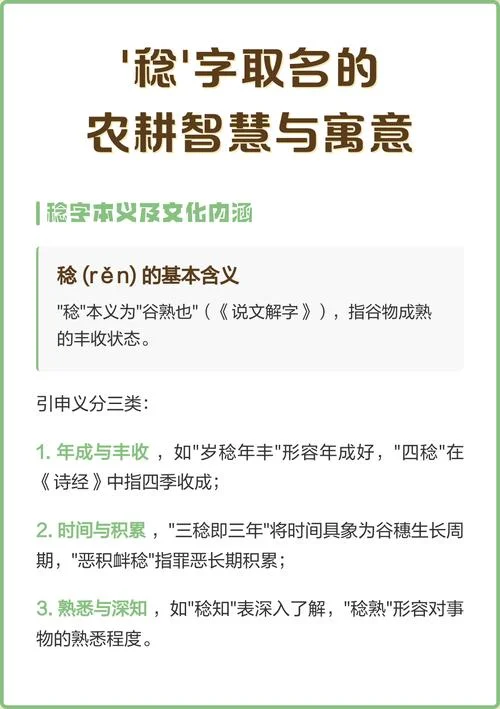 4字农业公司起名好吗_1