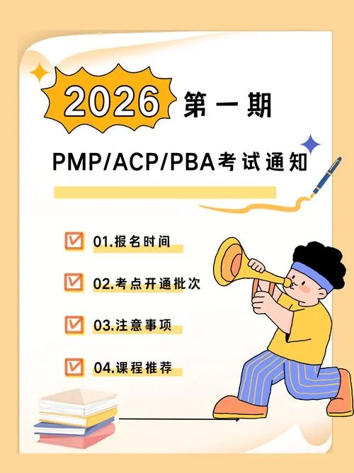 考pmp如何发朋友圈_1