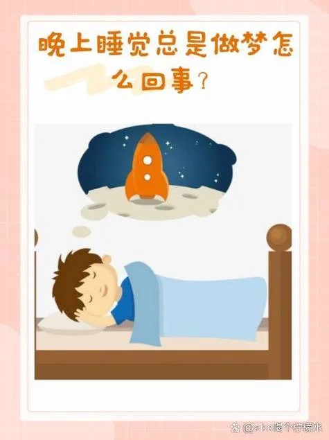 做梦是真的吗会实现吗_2