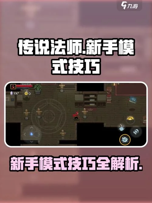 传说法师剧情_2