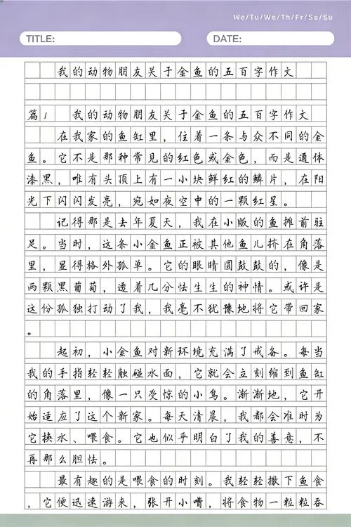 议论文范文动物-议论文范文动物