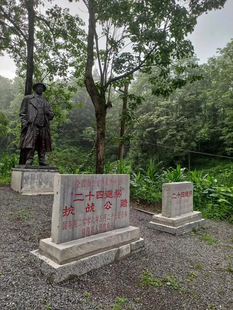 24道拐真实历史-24道拐历史真相