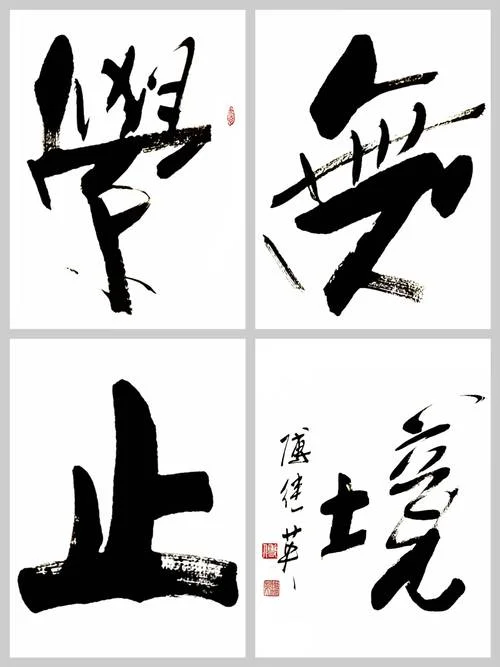 学习永无止境下一句_1