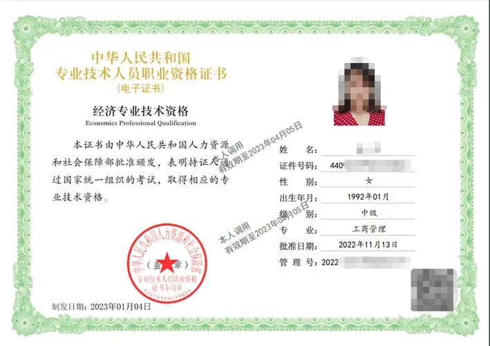 南通职称证书查询_2