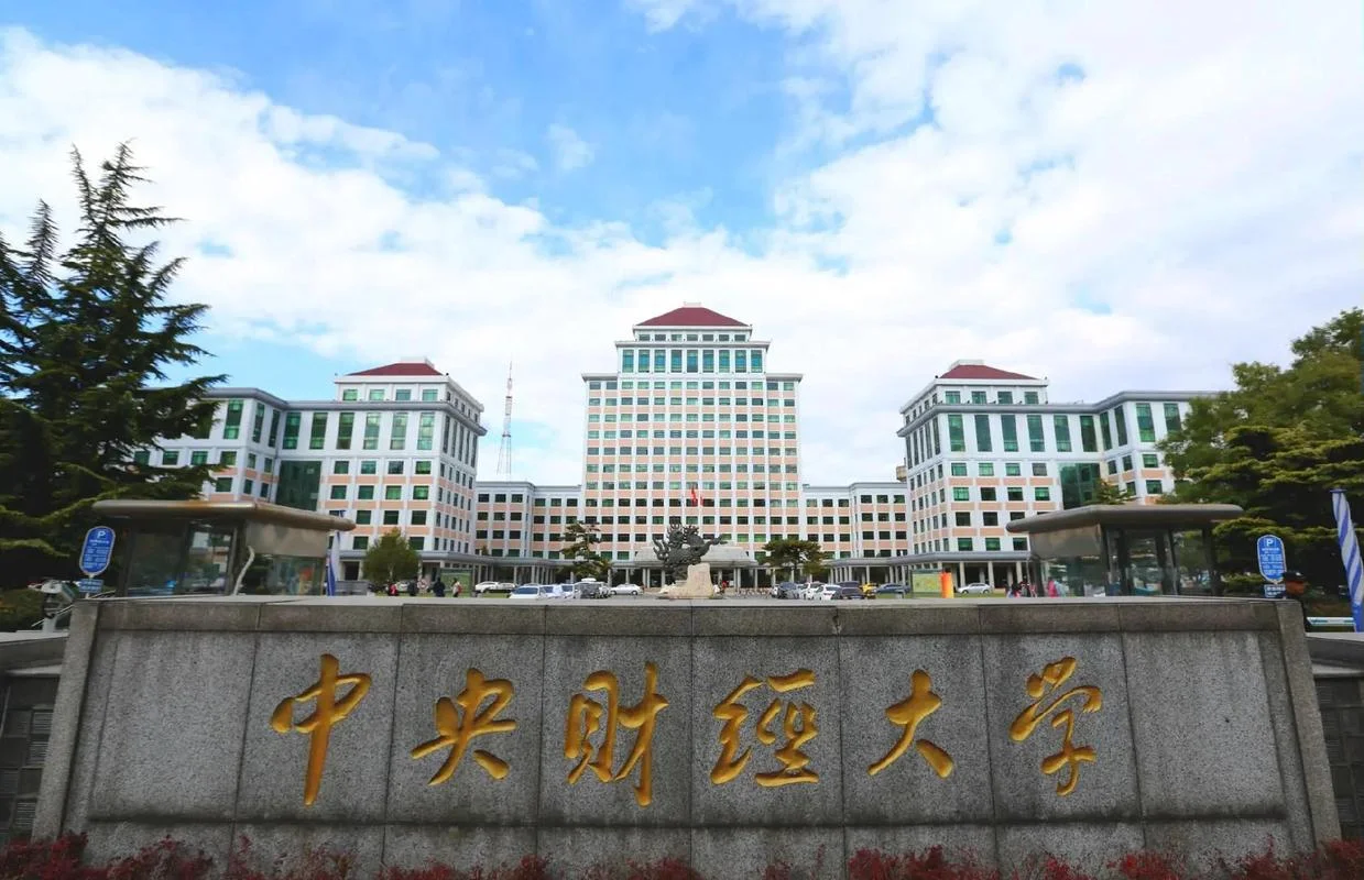 500分左右的财经大学-500 分财经大学
