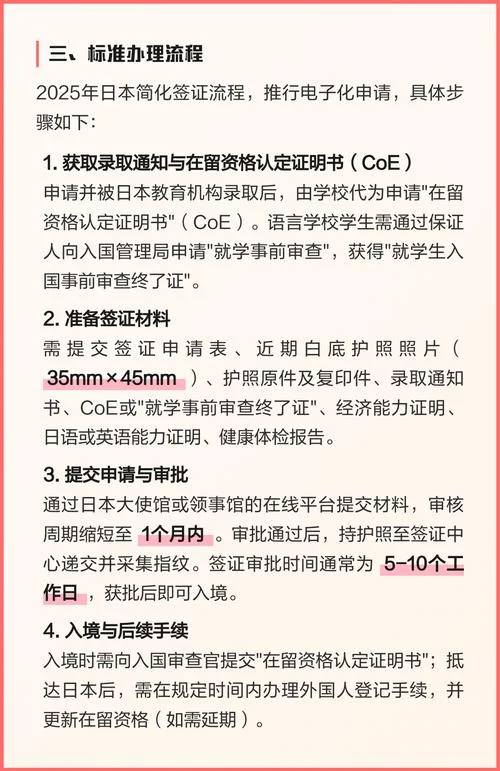 办签证留学日本_2