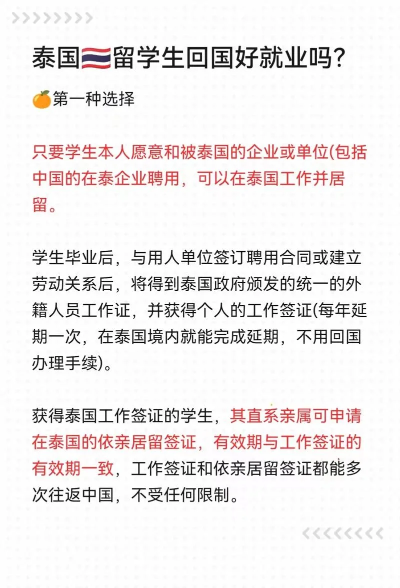 去泰国留学一年费用-泰国留学一年花费