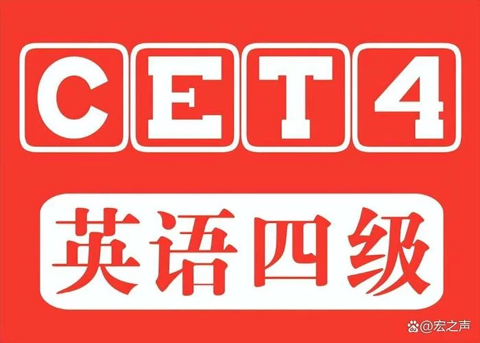 考研英语都要过几级-考研英语需过几级