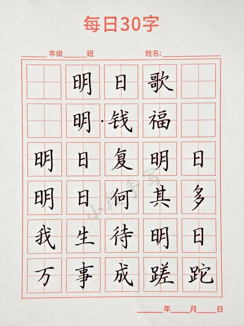 硬笔书法字怎么学_2