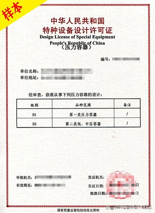 起重设备资质施工范围_1