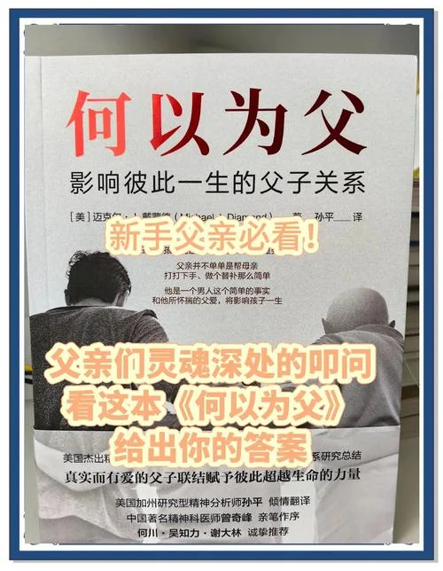 以父作马望子成龙出处_2
