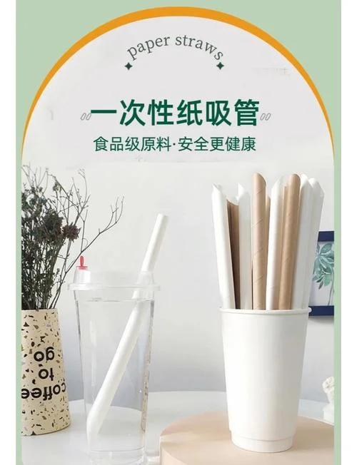 吸管的英文叫什么_1